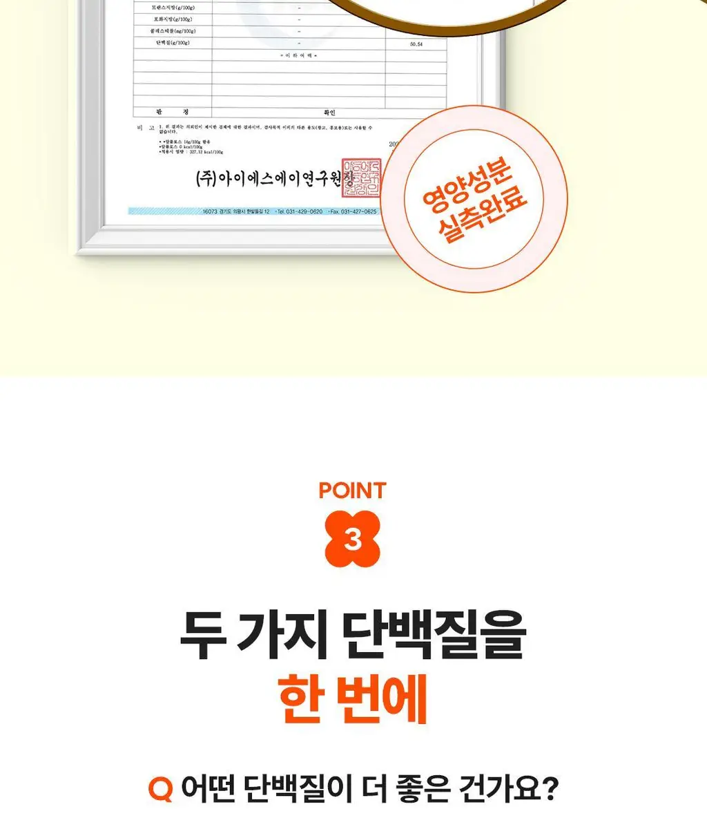 [NEW] 베노프 단백질쉐이크 40g 7개입 2종 택1 상세페이지 28
